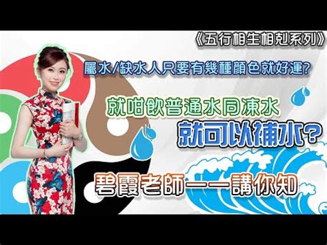 五行 屬水|【屬水】揭秘：五行屬水性格、生財秘訣與適合行業